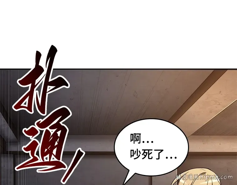 092 特异点（6） 第56页