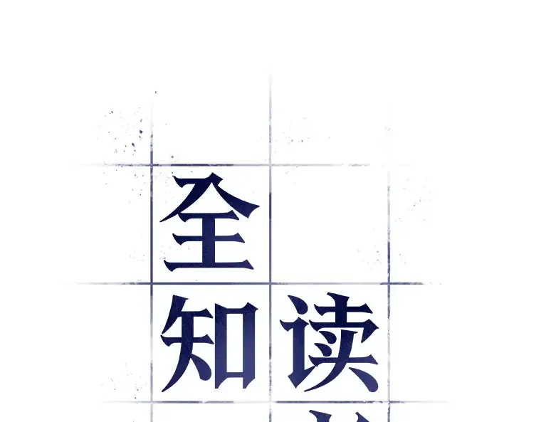 092 特异点（6） 第62页