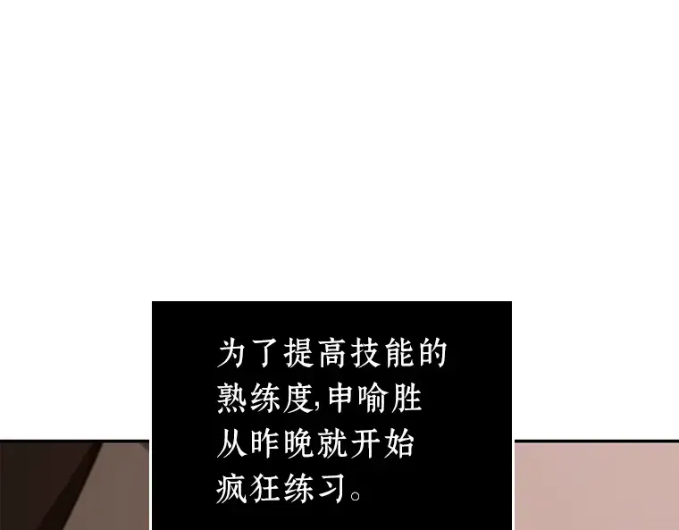 092 特异点（6） 第66页