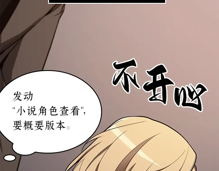 092 特异点（6） 第67页