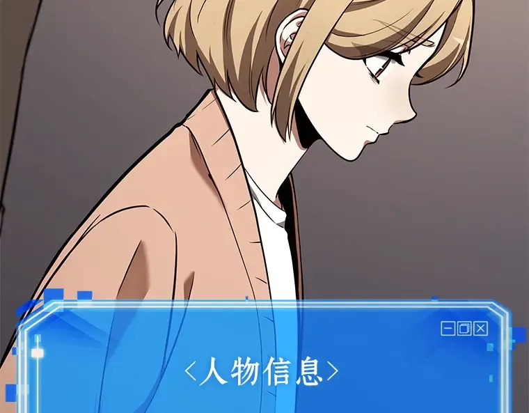 092 特异点（6） 第68页