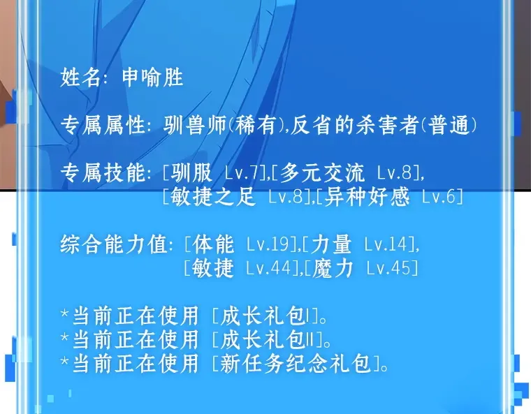 092 特异点（6） 第69页