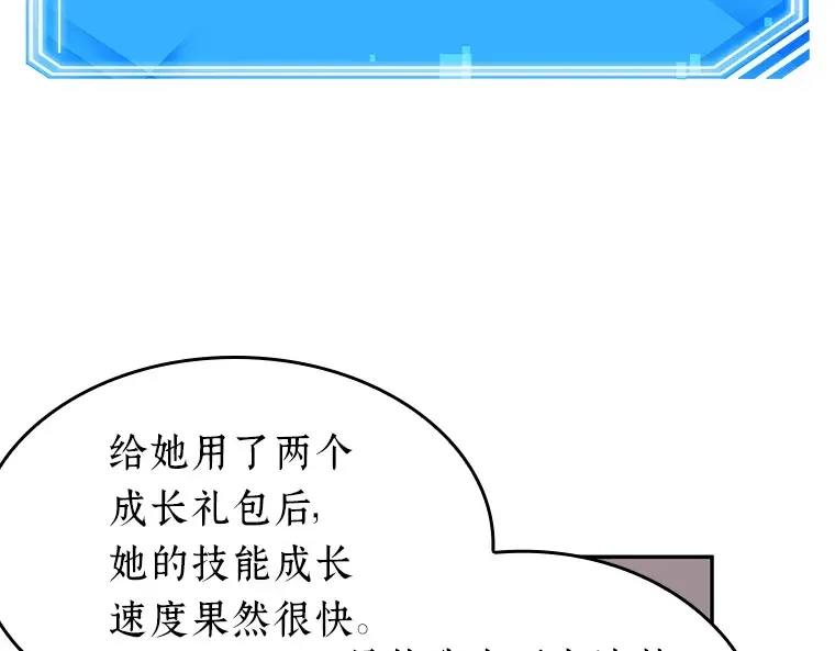 092 特异点（6） 第70页