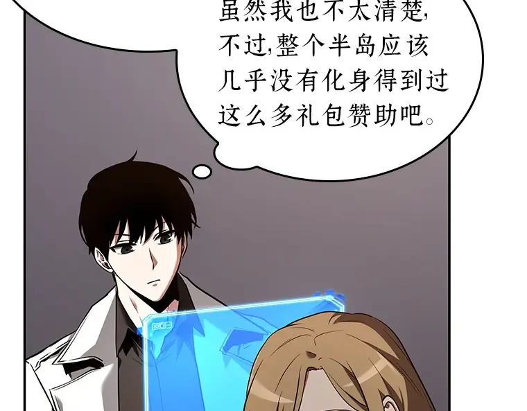 092 特异点（6） 第71页