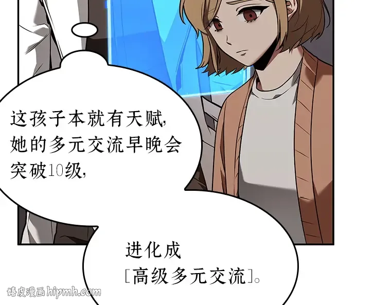 092 特异点（6） 第72页