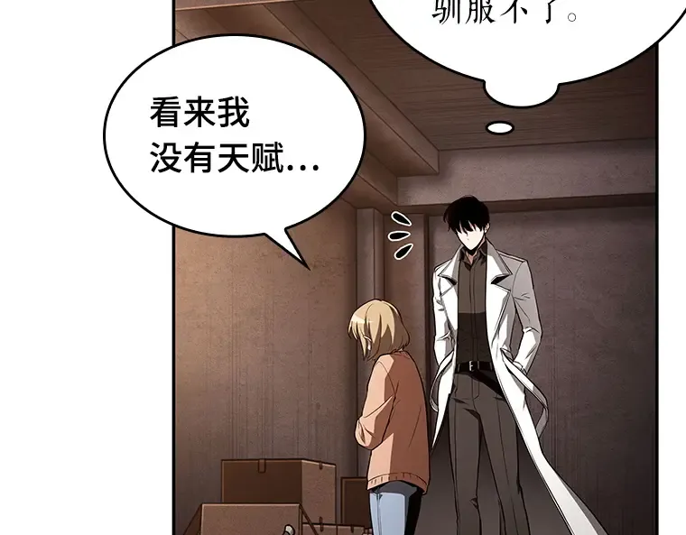 092 特异点（6） 第75页