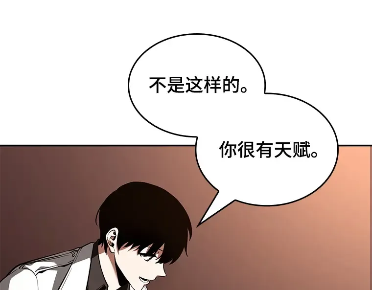 092 特异点（6） 第77页