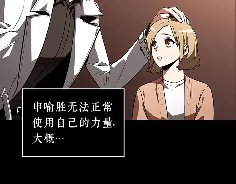 092 特异点（6） 第78页