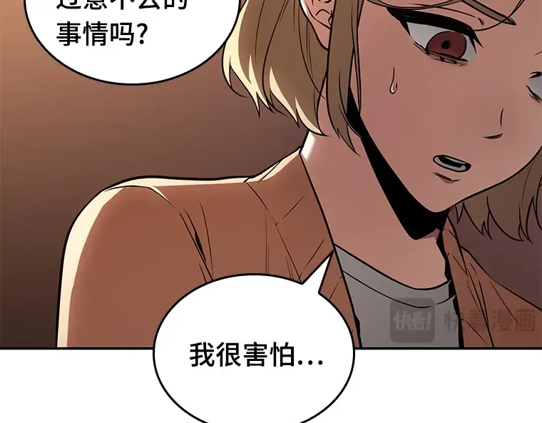 092 特异点（6） 第82页