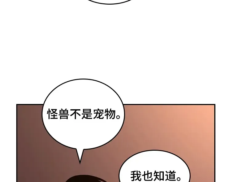 092 特异点（6） 第83页