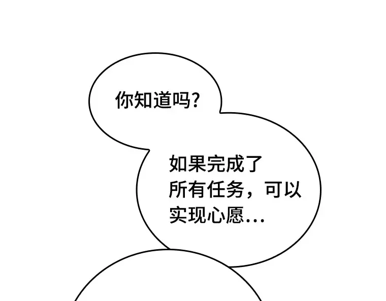 092 特异点（6） 第86页