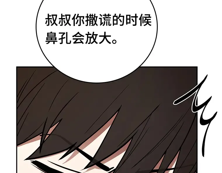 092 特异点（6） 第87页