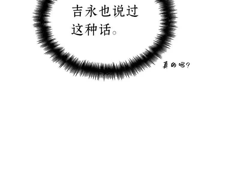 092 特异点（6） 第89页
