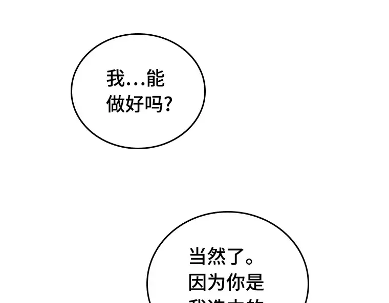 092 特异点（6） 第90页