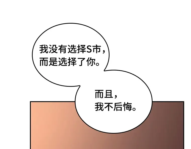 092 特异点（6） 第92页