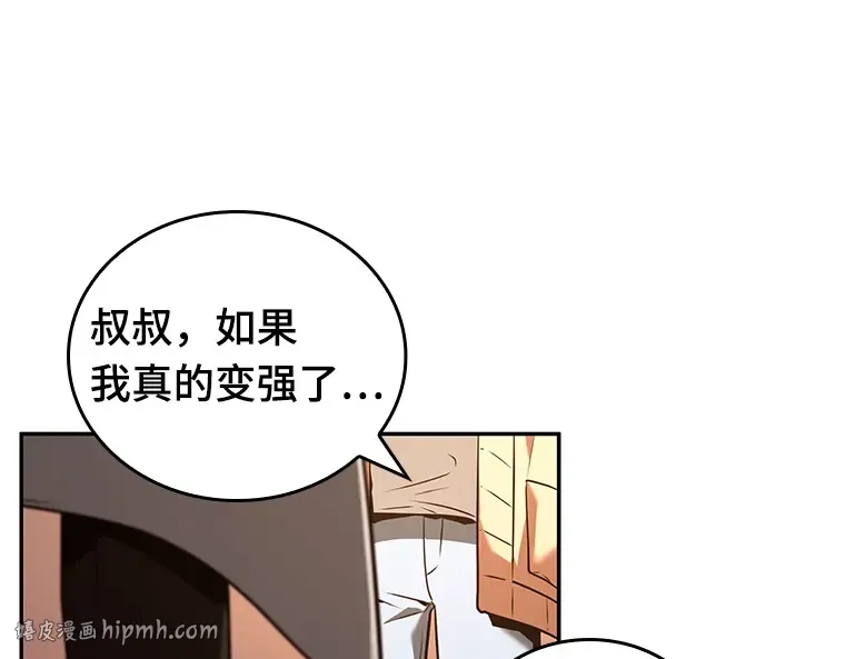 092 特异点（6） 第96页