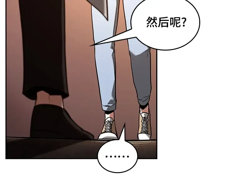 092 特异点（6） 第97页