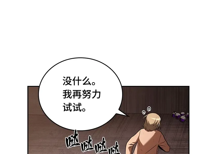 092 特异点（6） 第98页