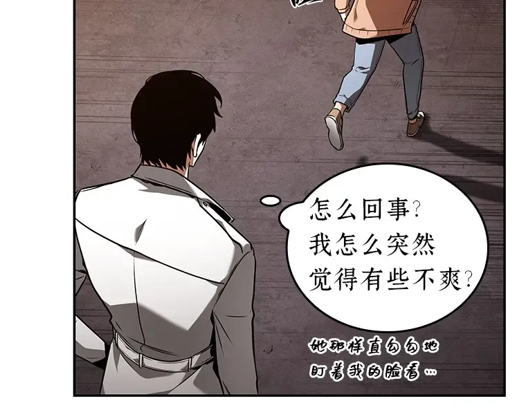 092 特异点（6） 第99页