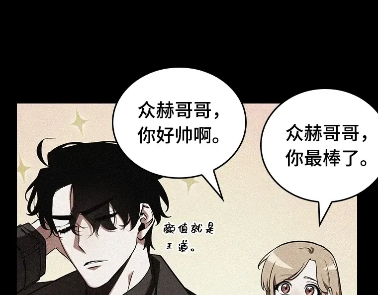 092 特异点（6） 第103页