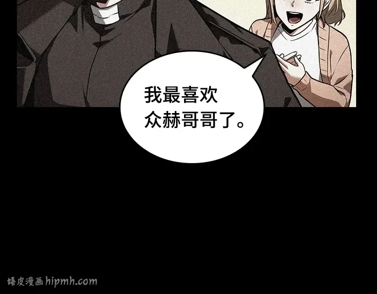 092 特异点（6） 第104页