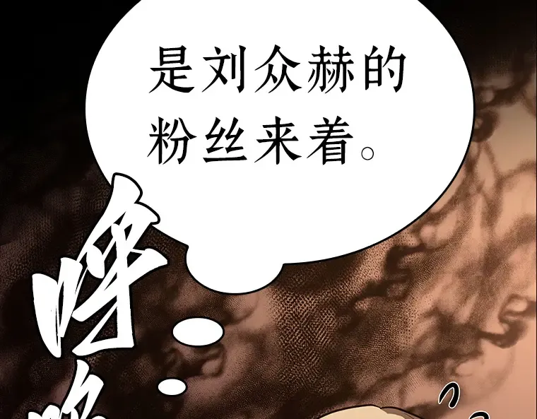 092 特异点（6） 第106页