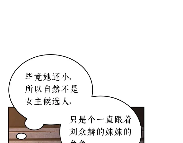 092 特异点（6） 第109页
