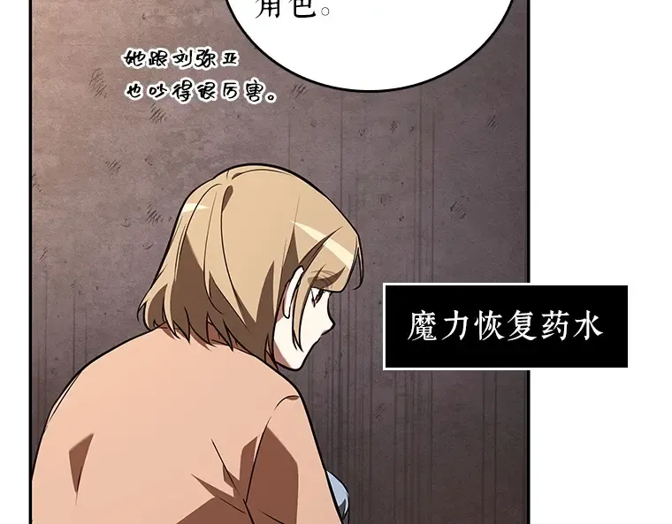 092 特异点（6） 第110页