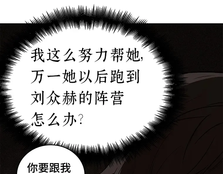092 特异点（6） 第113页