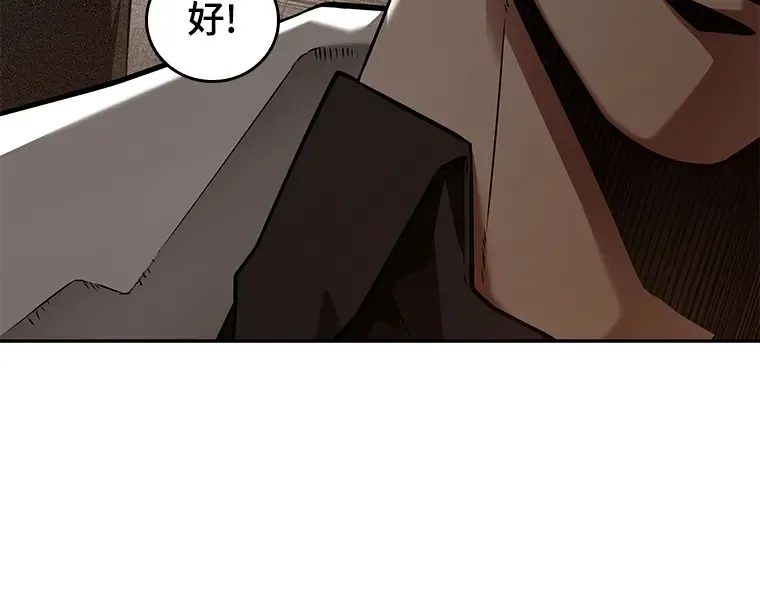 092 特异点（6） 第115页