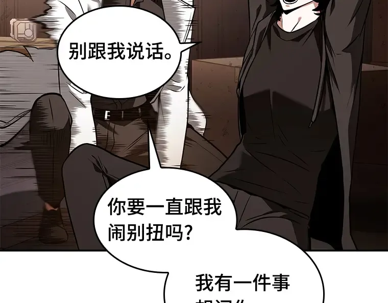 092 特异点（6） 第117页