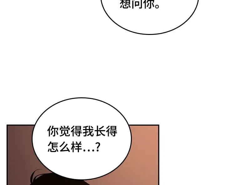 092 特异点（6） 第118页