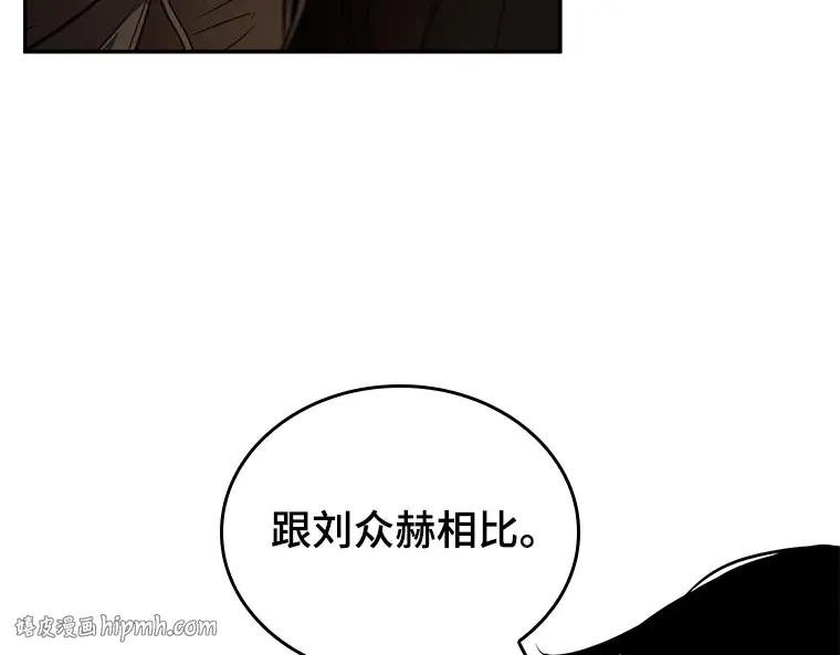 092 特异点（6） 第120页