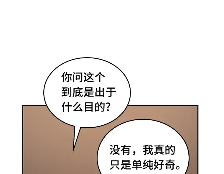 092 特异点（6） 第123页