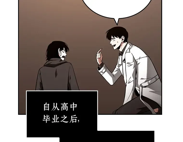 092 特异点（6） 第124页