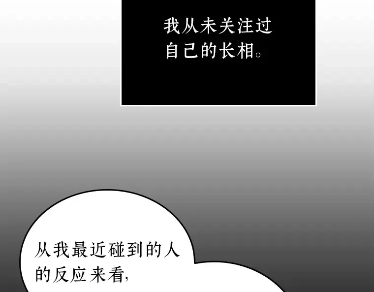 092 特异点（6） 第125页