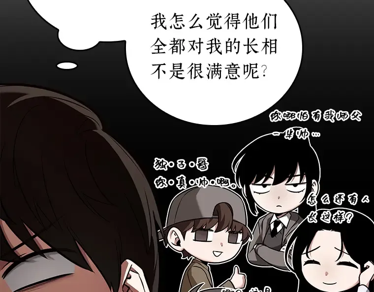 092 特异点（6） 第126页