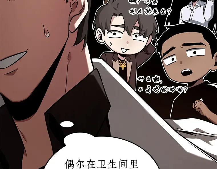 092 特异点（6） 第127页