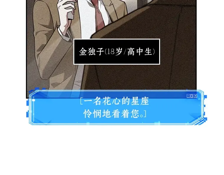 092 特异点（6） 第129页