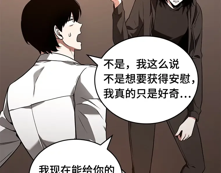 092 特异点（6） 第131页