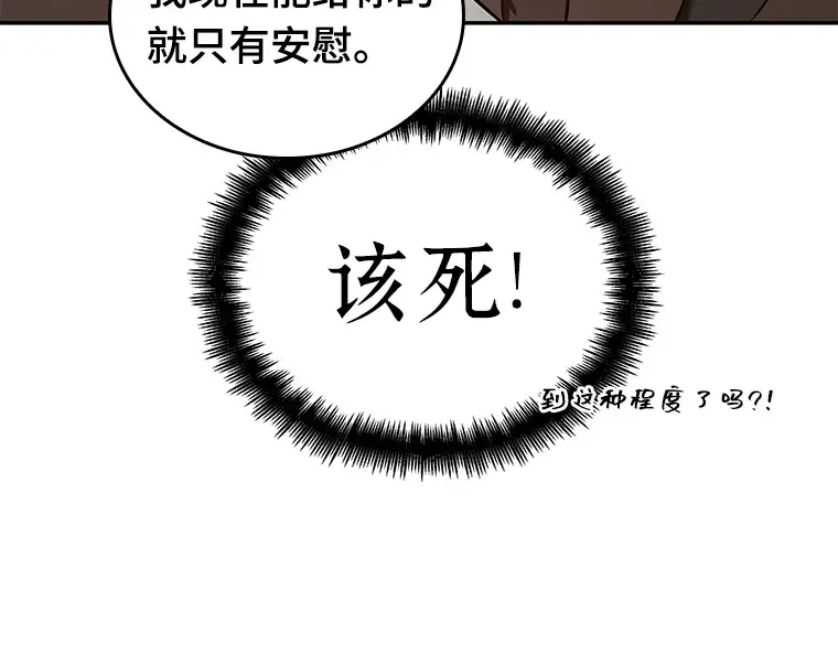 092 特异点（6） 第132页