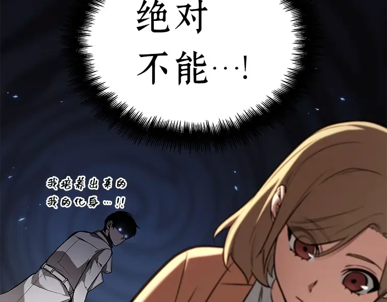 092 特异点（6） 第139页