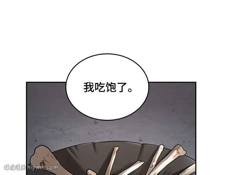 092 特异点（6） 第144页