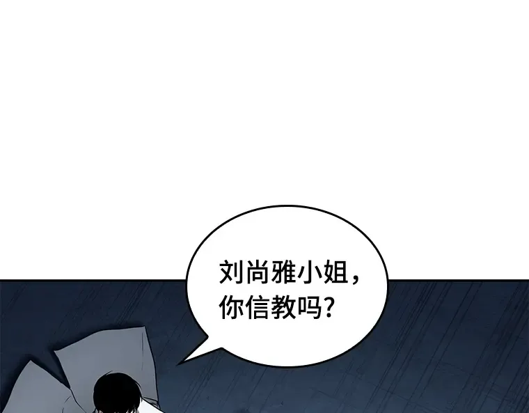 092 特异点（6） 第146页