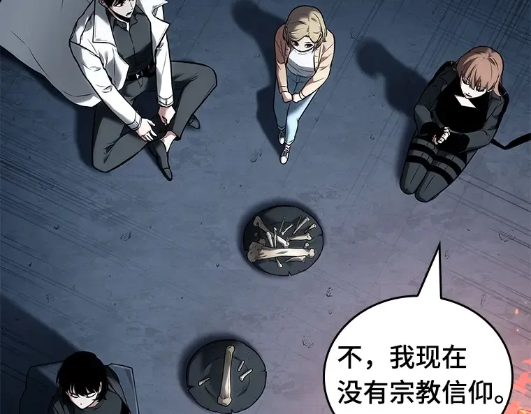 092 特异点（6） 第147页