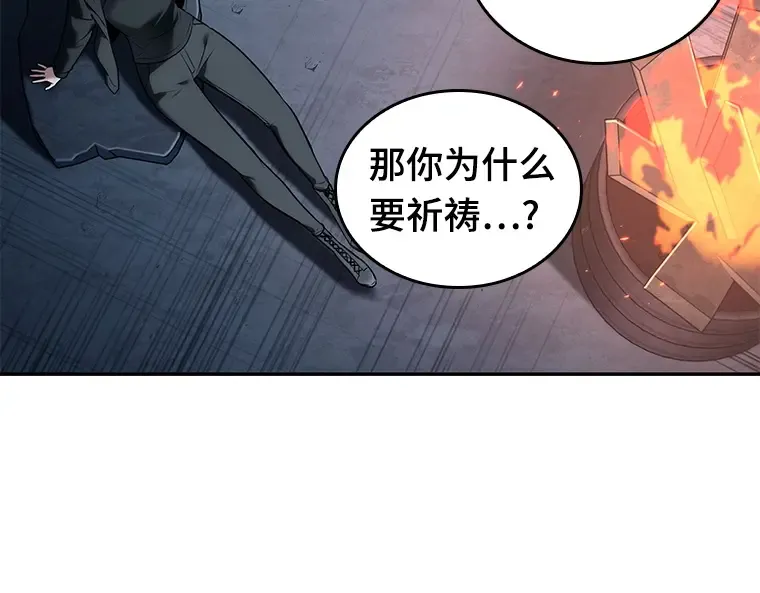 092 特异点（6） 第148页