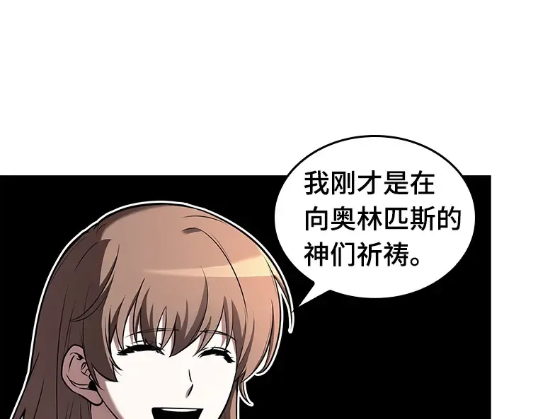 092 特异点（6） 第149页