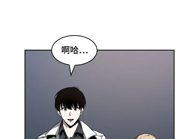 092 特异点（6） 第151页