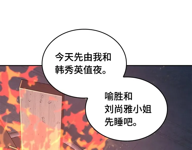 092 特异点（6） 第154页