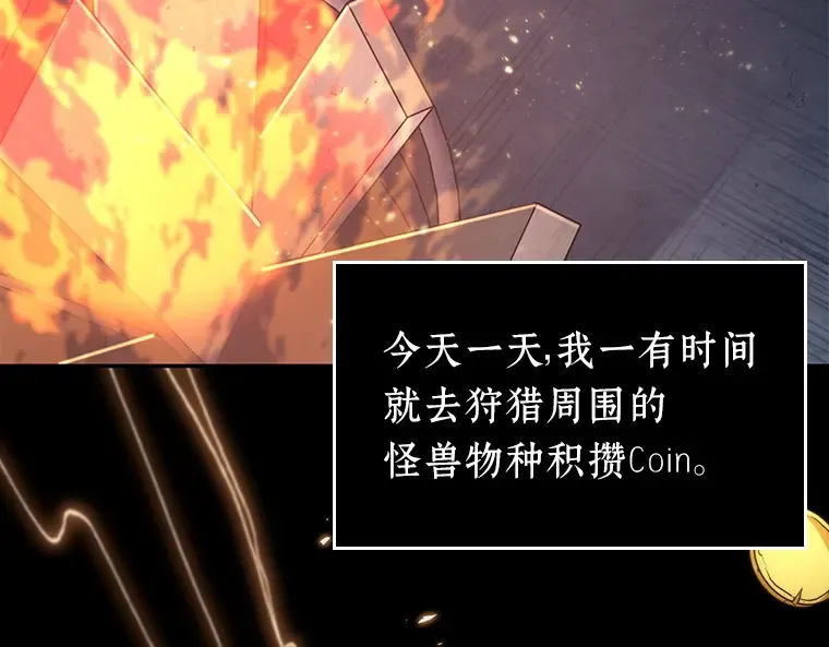 092 特异点（6） 第155页